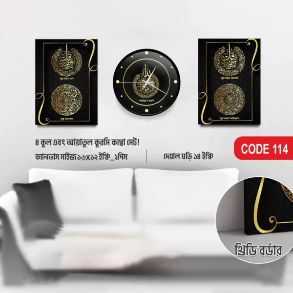 3 Part Watch Canvas (114) - Image 2