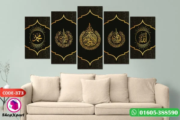 5 Part Wall Canvas (373) - Image 2