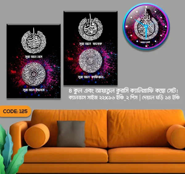 3 Part Watch Canvas (125) - Image 2
