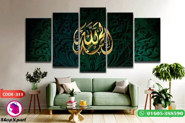 5 Part Wall Canvas (311) - Image 2